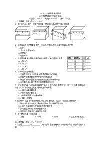 2021-2022学年人教版物理八年级上册期中模拟检测试题（1.1-4.1）（Word版含答案）