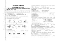 甘肃省武威九中2020-2021学年第一学期九年级期末物理试卷（人教版）（PDF版无答案）