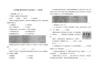 期中综合测试题(二)(含答案)人教版九年级物理 全册