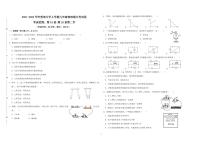 福建省莆田市城厢区哲理中学2021-2022学年九年级上学期物理期中考试卷（含答案）