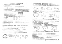 四川省乐山市第七中学2021-2022 学年九年级上学期期中考试物理试卷（图片版含答案）