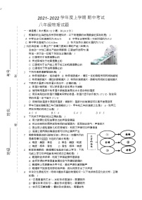 湖北省长沙市2021-2022学年八年级上学期期中考试物理试题（word版 无答案）