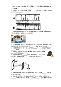 安徽省六安市2021-2022学年八年级上学期期中检测物理试题（word版 含答案）