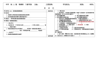 粤沪版九年级下册3 探究电磁铁的磁性学案