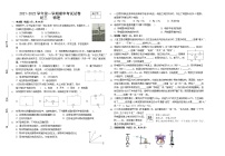 甘肃省张掖市临泽县2021-2022学年九年级上学期期中考试物理试题（word版 含答案）