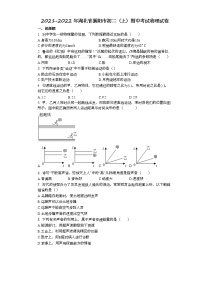 湖北省襄阳市2021-2022学年八年级上学期期中考试物理试卷（word版 含答案）