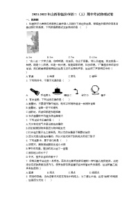 山西省临汾市襄汾县2021-2022学年八年级期中物理试题（word版 含答案）