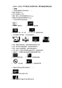 黑龙江省虎林市2021-2022学年八年级上学期期中测试物理试卷（word版 含答案）