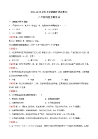 2021-2022学年八年级物理上学期期末测试卷（沪科版）02（含考试版+答题卡+全解全析）
