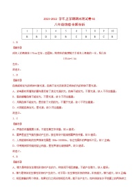 2021-2022学年八年级物理上学期期末测试卷（上海沪教版）02（含考试版+答题卡+全解全析）