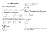 2021-2022学年苏科版九年级物理上学期期末十三十四章专题复习（word版 含答案）