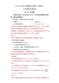 2021-2022学年九年级物理上学期期末测试卷（人教版）02（含考试版+答题卡+全解全析）