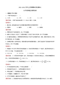 2021-2022学年九年级物理上学期期末测试卷(沪科版)01(含考试版+答题卡+全解全析)