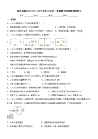 陕西省榆林市2021-2022学年九年级上学期期末物理模拟试题D（word版 含答案）