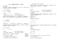 2021-2022学年苏科版九年级物理上学期期末 电学专题复习二 （word版 含答案）