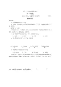 2021年上海市松江区初三一模物理试卷及答案
