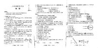 河南省濮阳濮阳县2020-2021学年八年级上学期期末考试物理试题（扫描版，无答案）