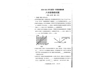 河南省濮阳市台前县2020-2021学年上学期八年级物理期中试题（扫描版，无答案）