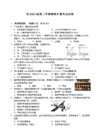 四川省自贡市荣县2021-2022学年八年级上学期半期考试物理试题（word版，无答案）