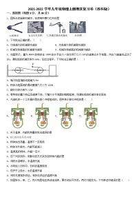 2021-2022学年苏科版物理九年级上学期期末模拟测试卷（word版 含答案）