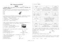 青岛二中分校2020年自招笔试题物理试题（无答案）