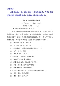 第一、二章质量评估试卷—2020秋教科版八年级物理上册检测 有答案