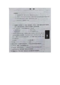 山西省大同市天镇县天城初级中学集团学校洋河校区2020-2021学年八年级期末考试物理试卷（扫描版有答案）