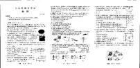 河南省濮阳南乐县2018-2019学年九年级上学期期末考试物理试题（扫描版，含答案）