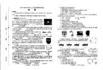 河南省焦作市武陟县2019-2020学年九年级上学期期末考试物理试题（扫描版有答案）