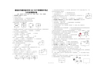 湖南省衡阳市华新实验中学2021-2022学年上学期九年级物理期中考试试题（图片版，无答案）