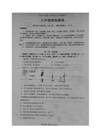 辽宁省大石桥市第一初级中学2021-2022学年九年级上学期期中考试物理试题（图片版，无答案）