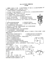 河北省石家庄市40中2020-2021学年第一学期九年级物理期中考试试题（图片版，含答案）