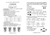 山东省聊城市莘县莘州中学2021-2022学年九年级物理上学期期中考试试题（图片版含答案）