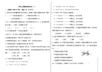 2021--2022学年人教版八年级上册期末模拟试卷（七）（word版 含答案）