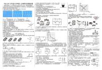 2020-2021学年山东省枣庄市实验中学九年级第一次调研考试物理试题