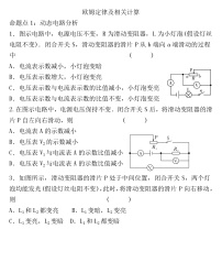 2022年人教版物理中考专题训练   欧姆定律及相关计算