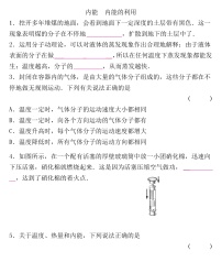 2022年人教版物理中考专题训练   内能  内能的利用