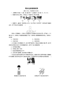 2021-2022学年人教版物理八年级下册期末达标检测试卷（word版 含答案）