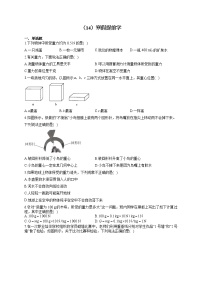 2021-2022学年八年级物理人教版寒假作业（14）寒假提前学