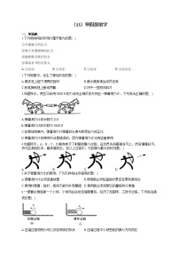 2021-2022学年八年级物理人教版寒假作业（13）寒假提前学