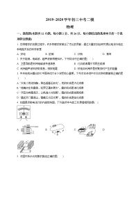 精品解析：2020年江苏省苏州市昆山市中考二模物理试题（解析版+原卷版）