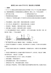 精品解析：2020年江苏省南京秦淮区中考二模物理试题（解析版+原卷版）