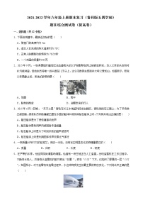 2021-2022学年鲁科版五四学制物理八年级上册期末复习试卷（提高卷）（word版 含答案）