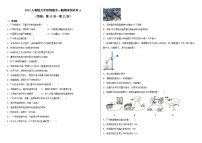 2021-2022学年人教版九年级物理全一册期末测试卷（word版 含答案）