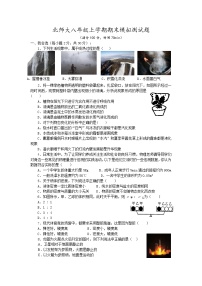 期末模拟测试题2021-2022学年北师大版物理八年级上册(word版 含答案)