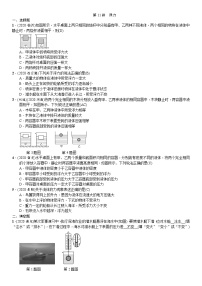 第11讲 浮力练习题