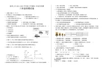 四川省自贡市富顺三中2021—2022学年上学期第二阶段性检测八年级物理试题试卷（Word版含答案）