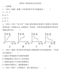 2022年沪粤版物理中考考点过关   第四章 物质的形态及其变化练习题