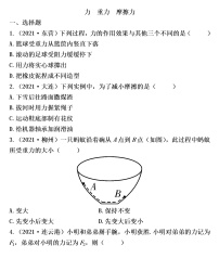 2022年沪粤版物理中考考点过关   力  重力  摩擦力练习题