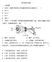 2022年沪粤版物理中考考点过关   探究简单电路练习题